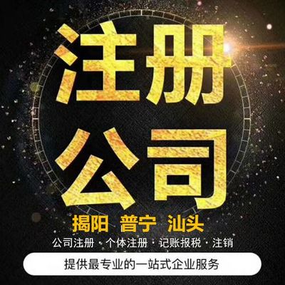 2024年揭陽與汕頭網(wǎng)站建設(shè)服務(wù)全解析 打造企業(yè)數(shù)字形象新標桿